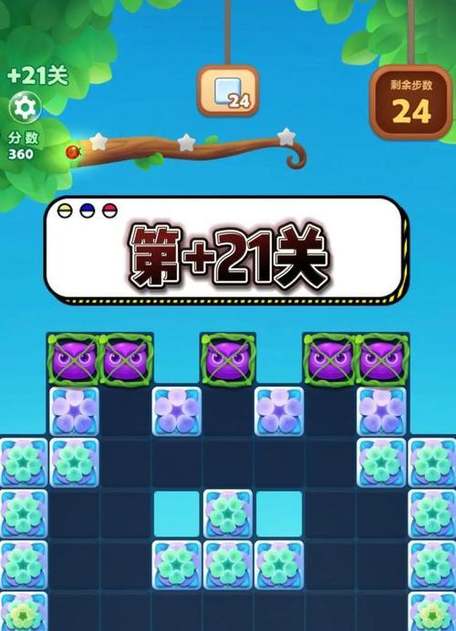 开心消消乐第1391关快速通关攻略（如何在开心消消乐游戏中轻松通关）
