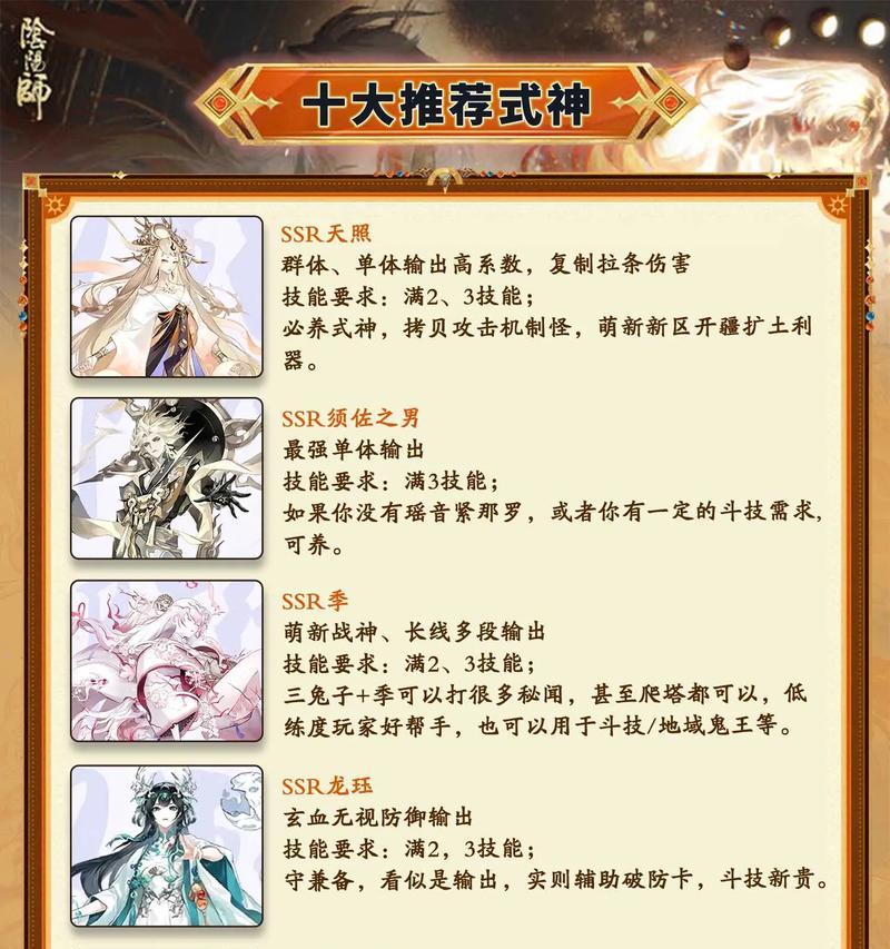 阴阳师中如何有效对抗肉队？有哪些技巧和策略？