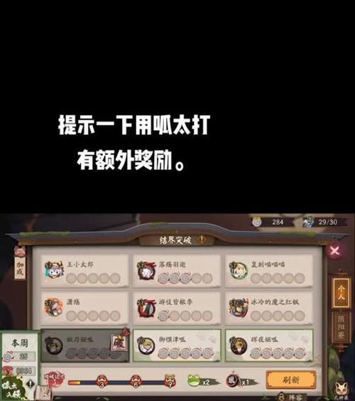 阴阳师中结界朋友守护的获取方法是什么？