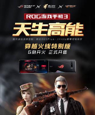 rog9如何在穿越火线中开启185帧？
