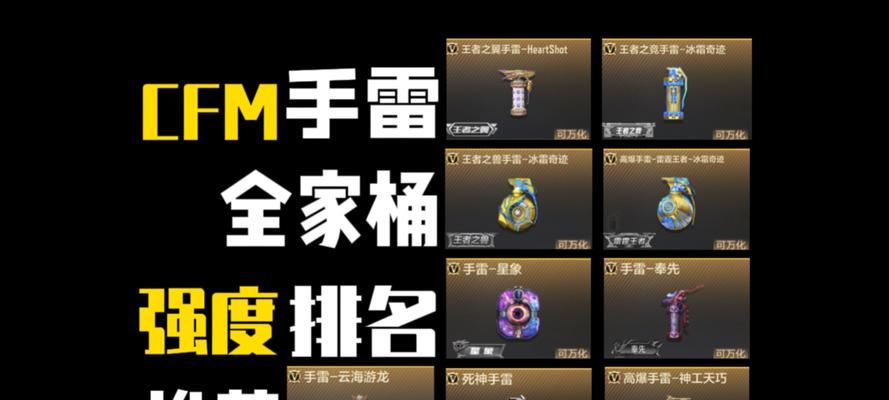 穿越火线手雷枪获取方法有哪些？