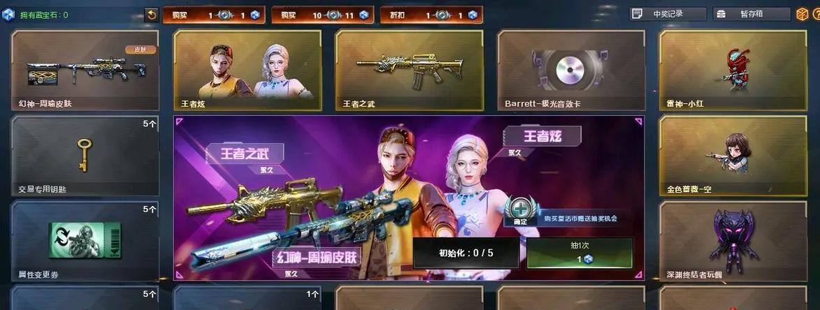 穿越火线转盘制作方法是什么？如何获得更好的奖励？