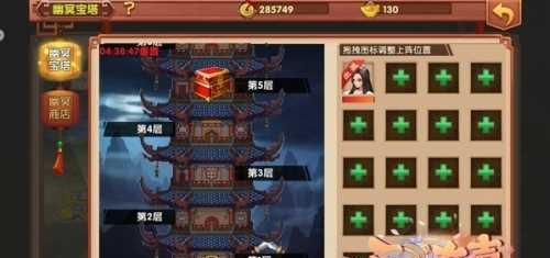 《天天有喜》游戏幽冥宝塔玩法介绍（探索幽深宝塔）