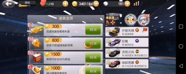 《天天飞车》游戏歌斯特升级攻略（全面解析歌斯特升级技巧）