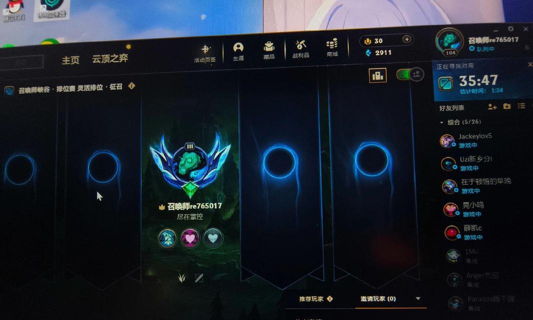 英雄联盟合区如何加入？需要满足哪些条件？