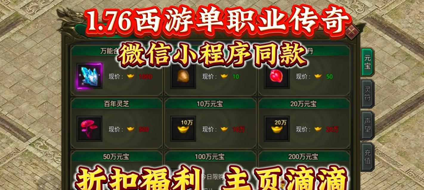 传奇小程序为何消失？游戏还能恢复吗？
