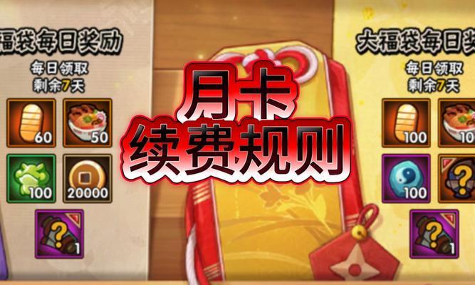 阴阳师月卡购买流程是怎样的？月卡有哪些优惠？