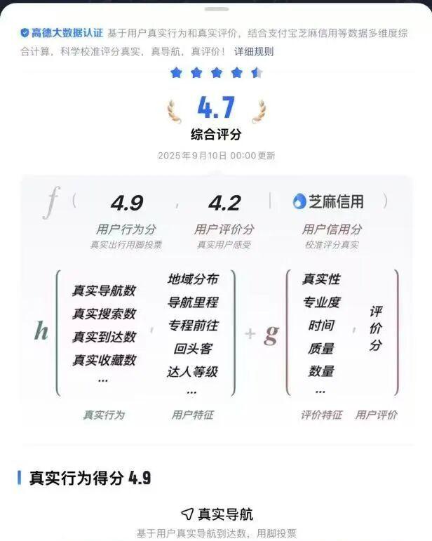 硝烟再起，阿里用高德切入美团第二战场