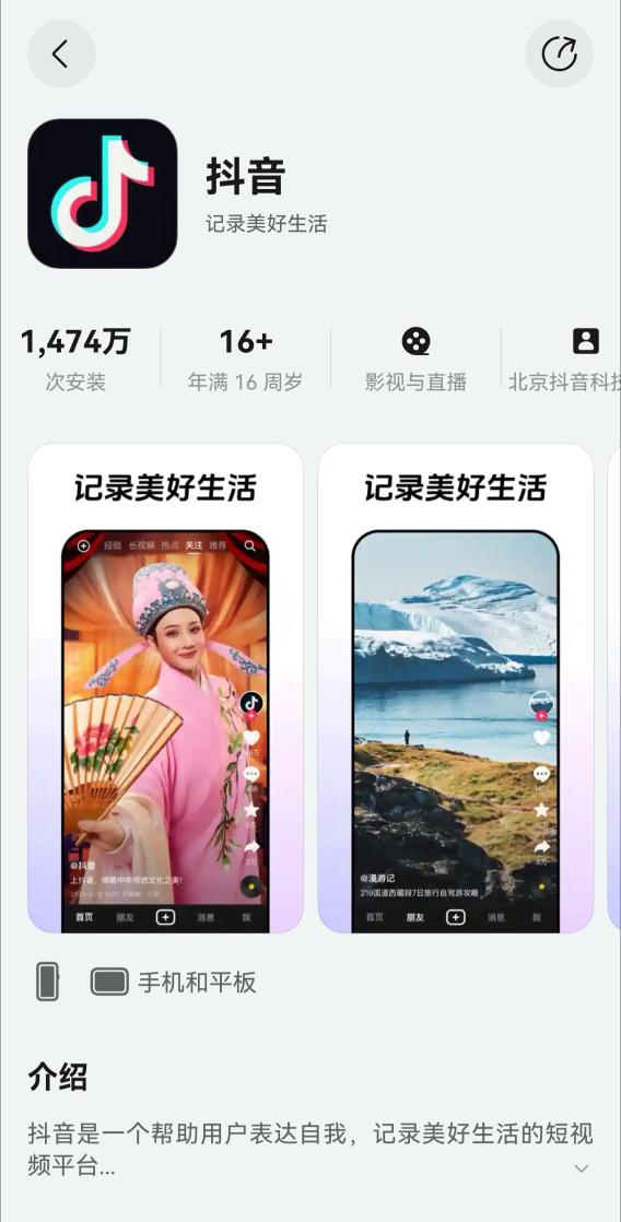 鸿蒙版抖音上团购啦！刷着视频顺手省，种草下单巨划算
