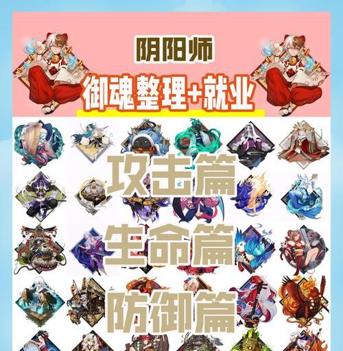 阴阳师御魂暴击属性如何优化？