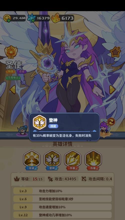 《女神联盟》英雄培养攻略（打造最强阵容）