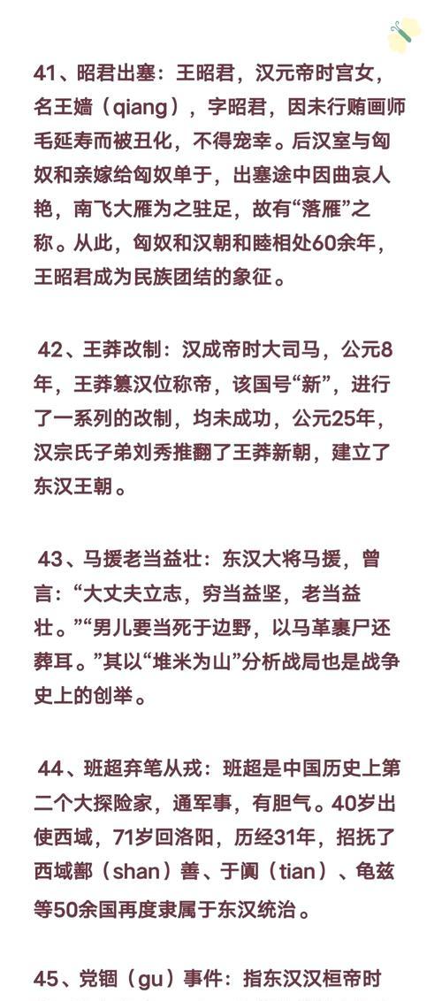 王昭君的故事如何解读？有哪些历史背景？