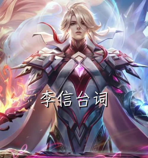 李信如何战胜王昭君？终将重逢中李信的策略是什么？