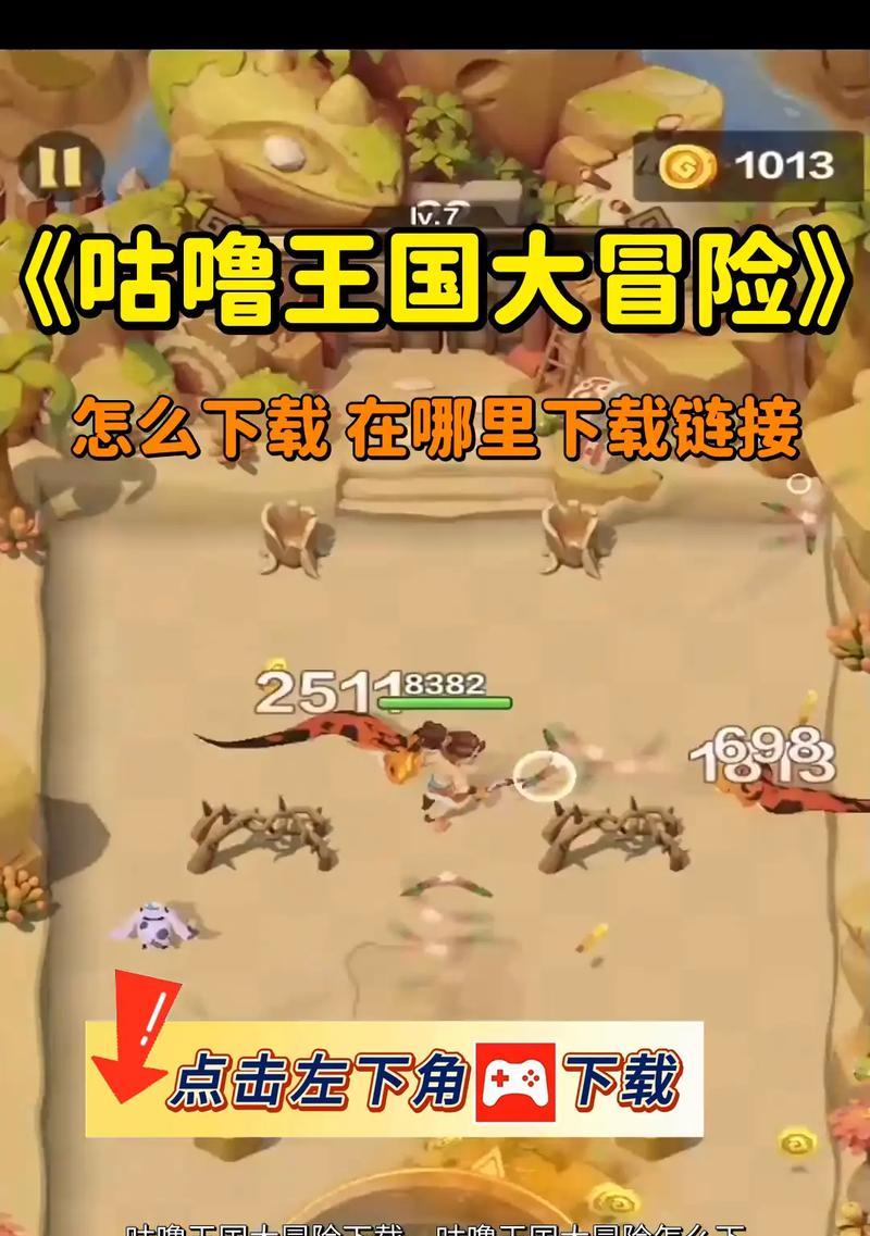 咕噜王国大冒险游戏攻略（揭开咕噜王国的神秘面纱）