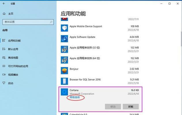 为什么我的电脑总在偷听？Win10小娜到底能不能彻底删除？
