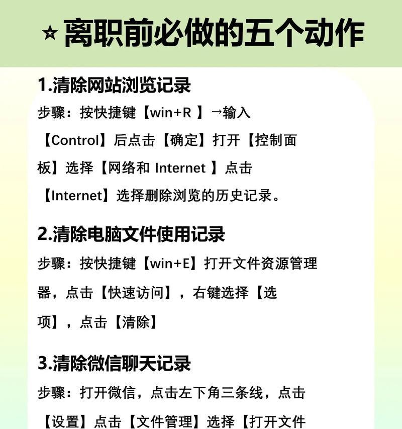 Win10快速访问真的会泄露你的小秘密吗？