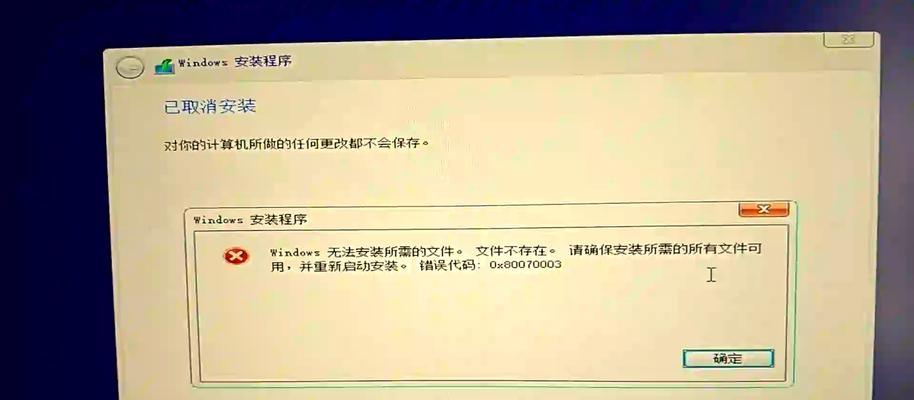 Win10自定义安装总是失败怎么回事？