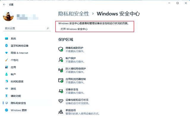 Win10需要安装杀毒软件吗？