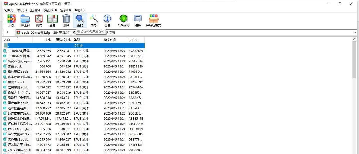 Win10文件名乱码怎么破？