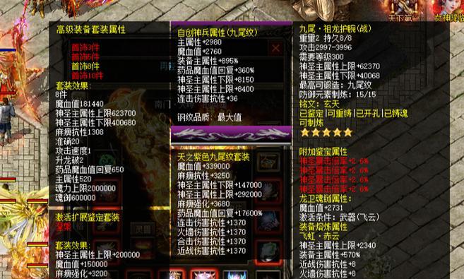 如何获取热血传奇装备一览表？