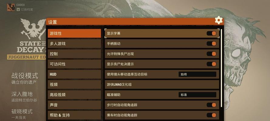 如何解决以腐烂国度按键工具汉化无效问题（游戏爱好者必备的解决方案）