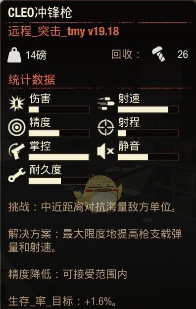 探秘隐藏英雄（揭示隐藏英雄的基本属性与能力）