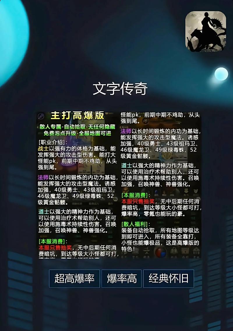 无聊的热血传奇怎么玩的？如何在游戏内找到乐趣？