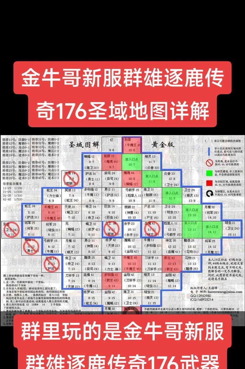 热血传奇射线怎么看？射线的使用技巧是什么？