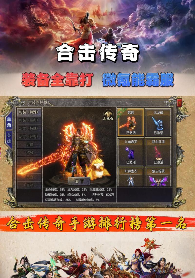 如何在热血传奇中开启新区域并开始游戏？