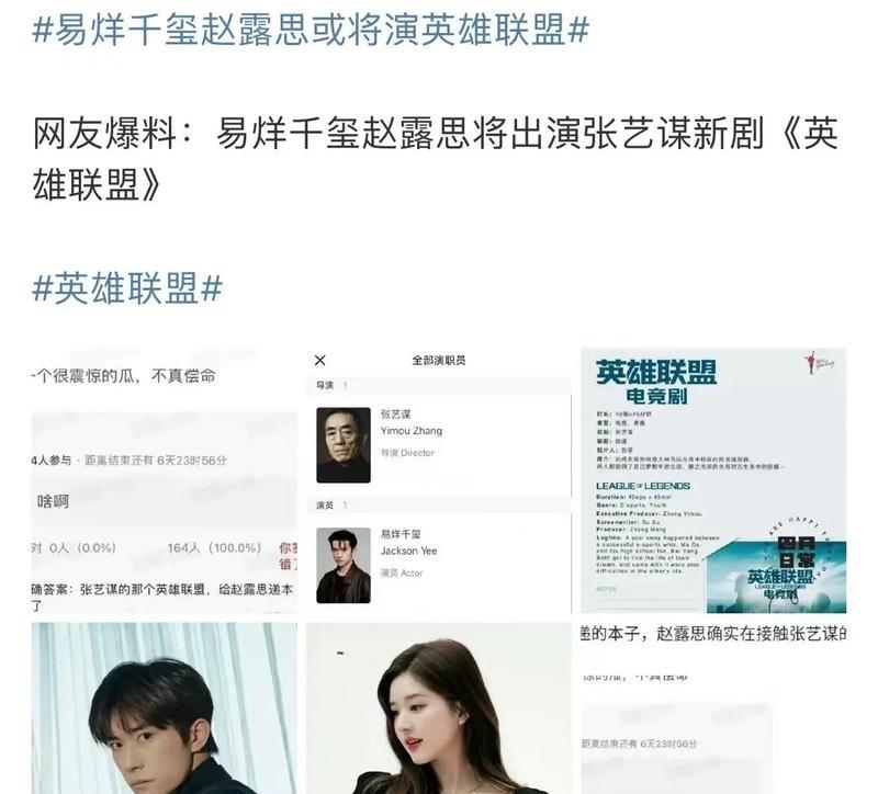 英雄联盟网剧的最新消息是什么?网剧的播出时间确定了吗?