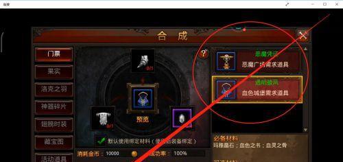 全民奇迹装备强化追加方法大揭秘（掌握这些关键技巧）