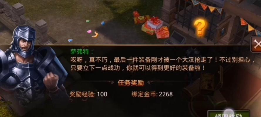 全民奇迹隐藏任务攻略大揭秘（全面解析全民奇迹隐藏任务的玩法和技巧）