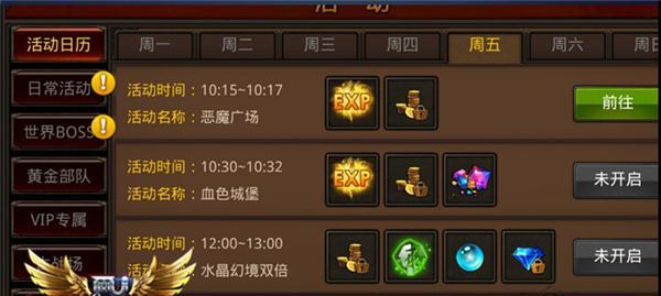 全民奇迹天梯赛攻略（体验全新的游戏竞技乐趣）