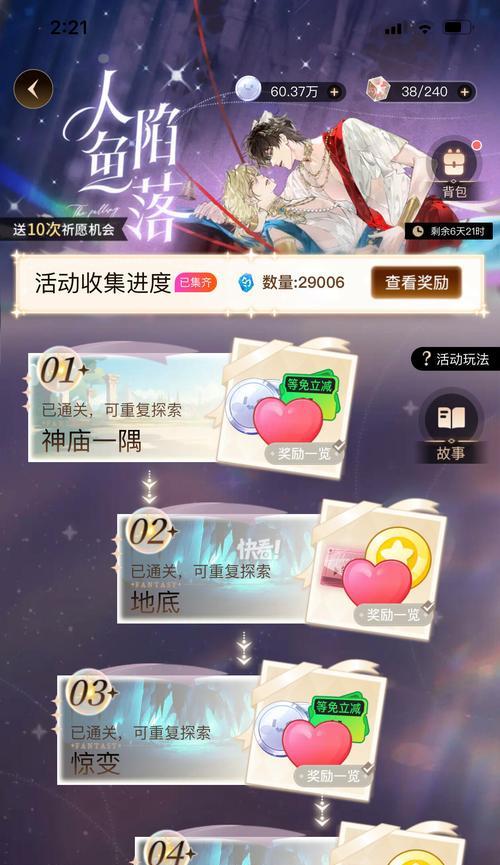 全民奇迹积分获取攻略（玩转游戏）