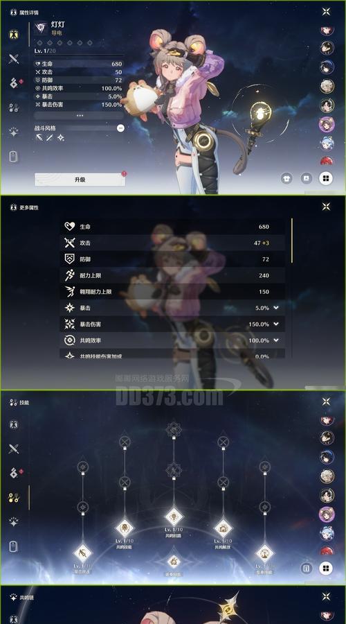 奇迹觉醒（职业能力一览）