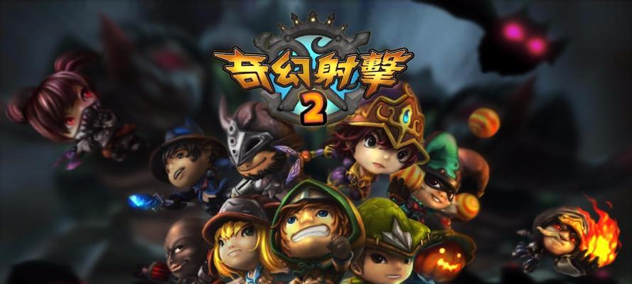 奇幻射击英雄（用枪指引命运）