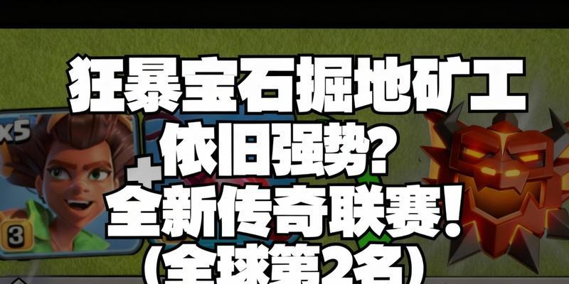 狂暴宝石在部落冲突中如何获取？
