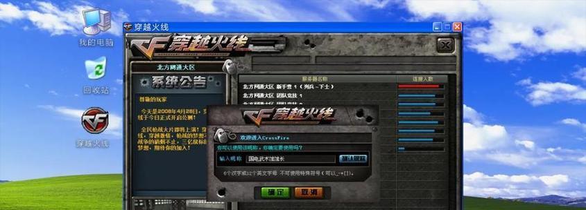 穿越火线如何关闭游戏内录制？录制功能的关闭步骤是什么？