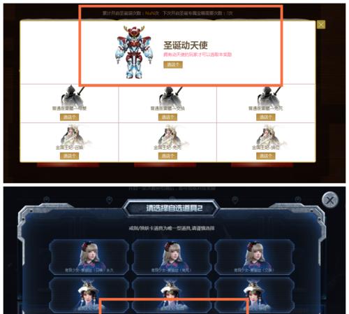 逆战新自选模式的打法是什么？