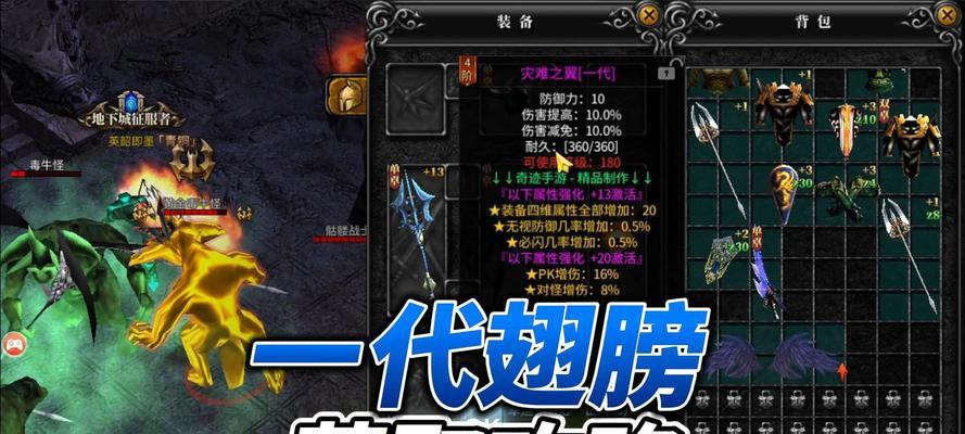 奇迹mu翅膀获取方法是什么？