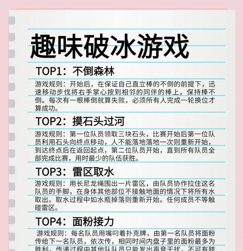 碰碰球大作战（掌握冰墙）