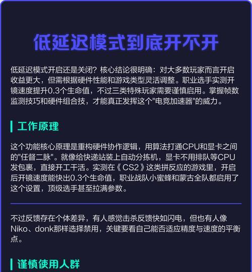 逆战低延迟模式如何开启？开启后有哪些优势？