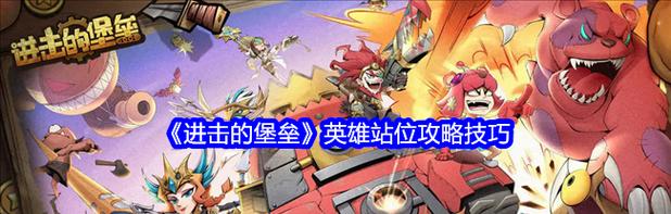 帕尼利亚战纪英雄试炼攻略（挑战终极试炼）