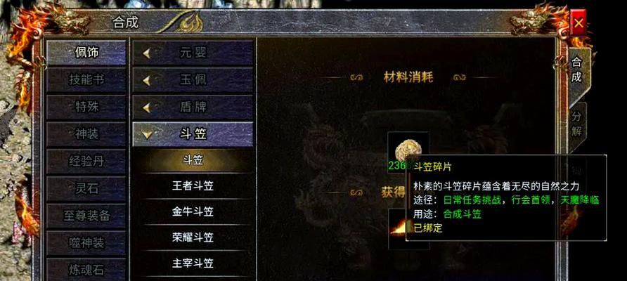 传奇霸主庄园任务完成方法？有哪些技巧？