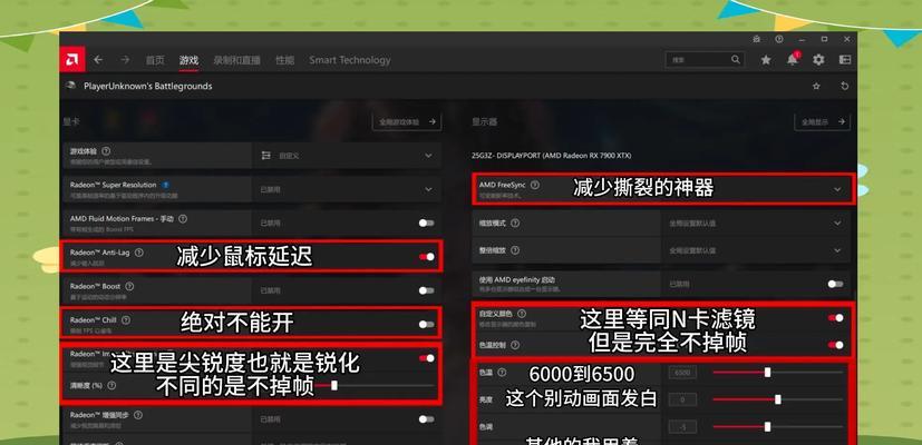 a卡在穿越火线中如何调整满屏显示？