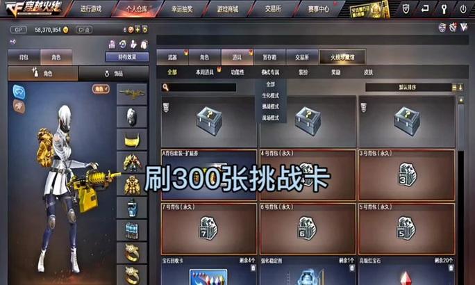 穿越火线卡上限卡片的方法是什么？如何正确使用？