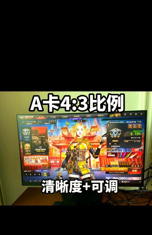 穿越火线AMD显卡优化设置是什么？如何提升游戏体验？