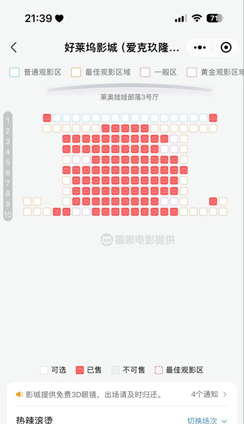 《偶像请就位放置版电影院攻略指南》（打造最佳的娱乐帝国）