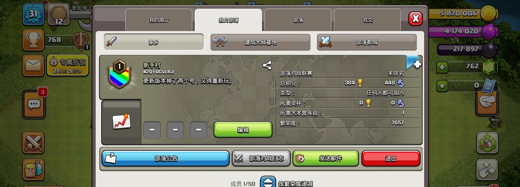 腾讯版部落冲突为何占用空间大？如何优化？