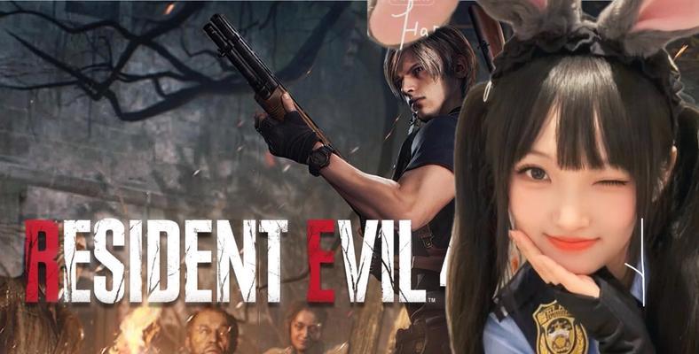 生化危机联机实况的玩法是什么？